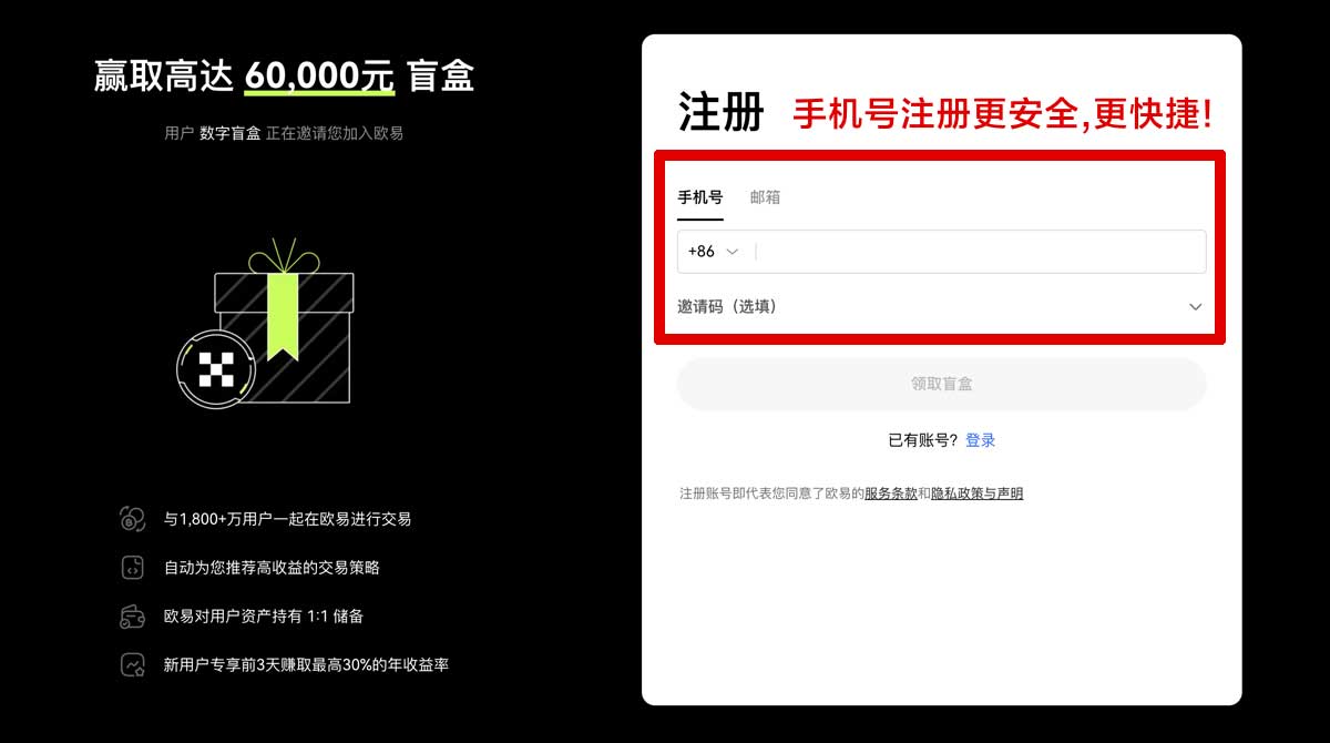 注册比特儿官网下载教程：新手3步快速安装最新版账户步骤